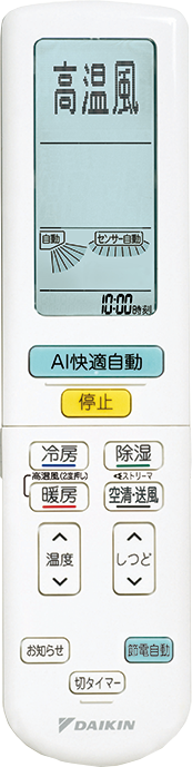 リモコン